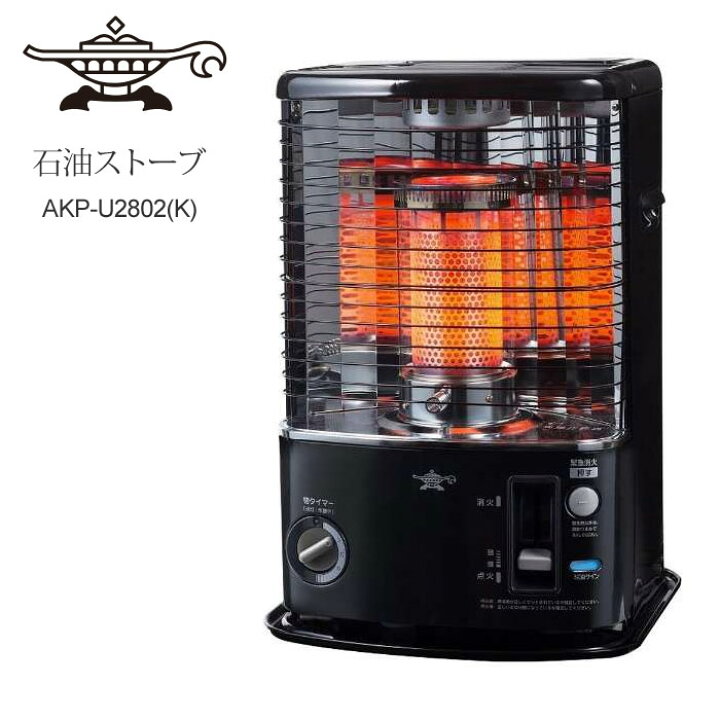 楽天市場】アラジン Aladdin 石油ストーブ 灯油 暖房器具 タイマー付き 
