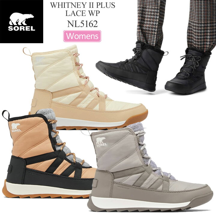 楽天市場】ソレル SOREL スノーブーツ レディース ウィットニー2プラス 