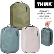 スーリー THULE トラベルポーチ 仕分け メンズ レディース 着用前/着用後 パッキングキューブ Clean/Dirt…