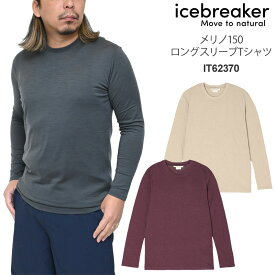 アイスブレーカー icebreaker Tシャツ 長袖 メンズ メリノ150 ロングスリーブティー IT62370 2026SS【服】2603ripe[M便 1/1]