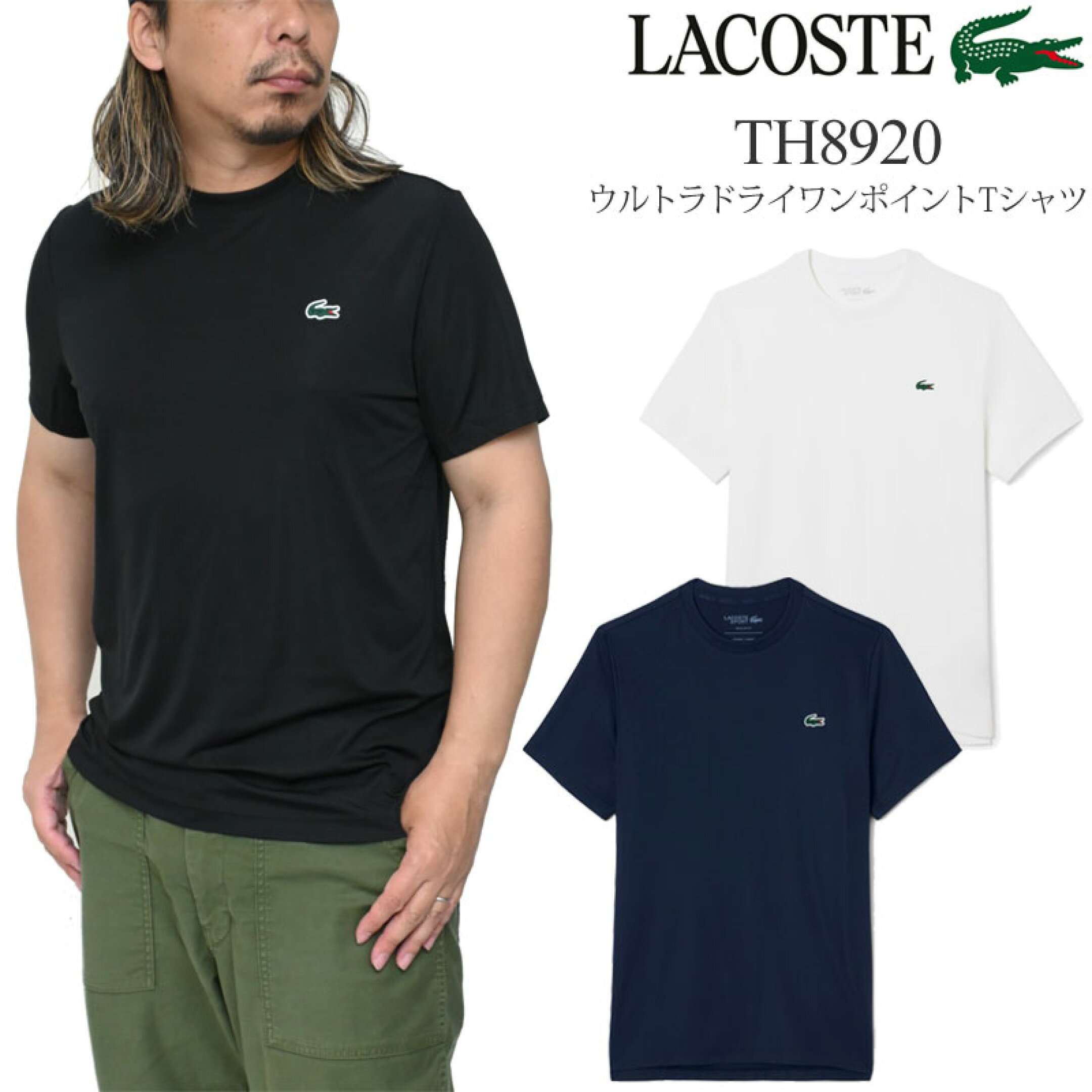 シンプルなデザインに機能性を備えるワンポイントドライTシャツ