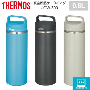 �T�[���X THERMOS �}�O�{�g�� ���� �H���Ή� �^��f�M�P�[�^�C�}�O 800ml JOW-800 2026SS 2606ripe