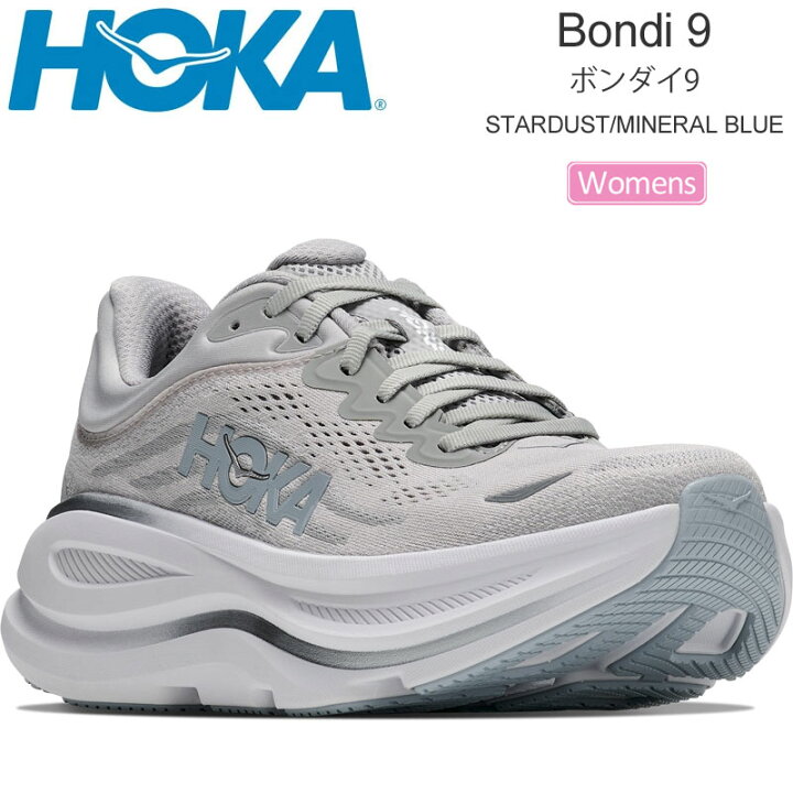 楽天市場】ホカ HOKA ランニングシューズ 厚底 レディース ボンダイ9 