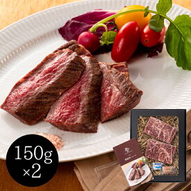 岡山 発酵熟成肉 黒毛和牛ステーキ300g（150g×2） 国産 国産牛 霜降り 牛肉 お肉 肉 黒毛和牛 黒毛和種 高級 買い回り お取り寄せ 詰め合わせ人気 贈り物 母の日 父の日 ギフト お中元 お取り寄せグルメ 御歳暮 お年賀 贈答 ご挨拶 敬老の日