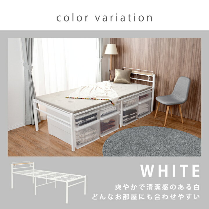 楽天市場】ベッド シングル シングルベッド フレーム パイプ パイプベッド ハイタイプ コンセント 宮付き 宮棚 北欧 寝具 引っ越し 新生活 ブラック 黒 ホワイト 白 : Ripple+