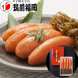 無着色 昆布漬 辛子明太子 300g (明太子250g 昆布50g) お取り寄せグルメ 送料無料 筑前福岡 九州 福岡 ギフト プレゼント お歳暮 お中元 贈答用