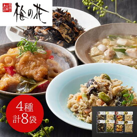 「梅の花」 4種の惣菜詰合せ （計8袋）3色大豆の田舎おから煮 巨粒大豆と湯葉のひじき煮 湯葉と長州鶏の和風あん 長州鶏湯葉唐揚げと彩り野菜の黒酢あん お取り寄せグルメ お中元 御中元 お歳暮 御歳暮 御祝 御礼 お返し 贈答