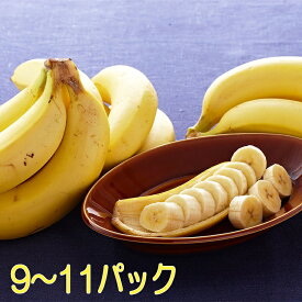 甘熟王ゴールドプレミアムバナナ 9～11パック バナナ 高級バナナ スミフル