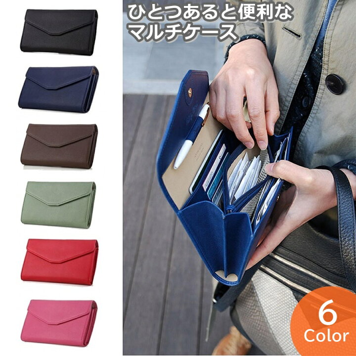 楽天市場 Ssポイント2倍 クーポン対象 マルチケース 母子手帳 通帳 ジャバラ お薬手帳 パスポート カード ケース 大容量 多収納 財布 かぶせ蓋 メンズ レディース 母子手帳ケース 通帳ケース お薬手帳ケース パスポートケース ファスナー ペンホルダー マルチ