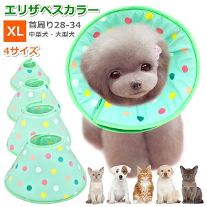 犬 エリザベスカラー 布の人気商品 通販 価格比較 価格 Com 犬 エリザベスカラー 布の人気商品 通販 価格比較 価格 Com