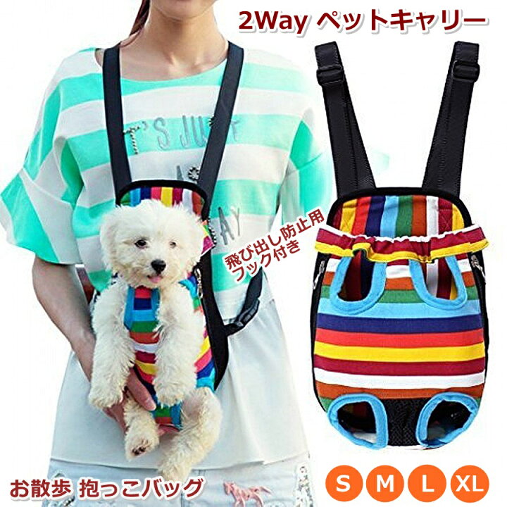 楽天市場 犬 犬用キャリーバッグ リュック スリング 犬用 キャリーバッグ 2way キャリーケース 小型犬 超小型犬 おしゃれ かわいい 軽い 軽量 人気 帆布 キャンバス 背負える ショルダー 抱っこキャリー おすすめ 4サイズ ペット用品 雑貨のripple Store 楽天市場 犬 犬用キャリーバッグ リュック スリング 犬用 キャリーバッグ 2way キャリーケース 小型犬 超小型犬 おしゃれ かわいい 軽い 軽量 人気 帆布 キャンバス 背負える ショルダー 抱っこキャリー おすすめ 4サイズ ペット用品 雑貨のripple Store