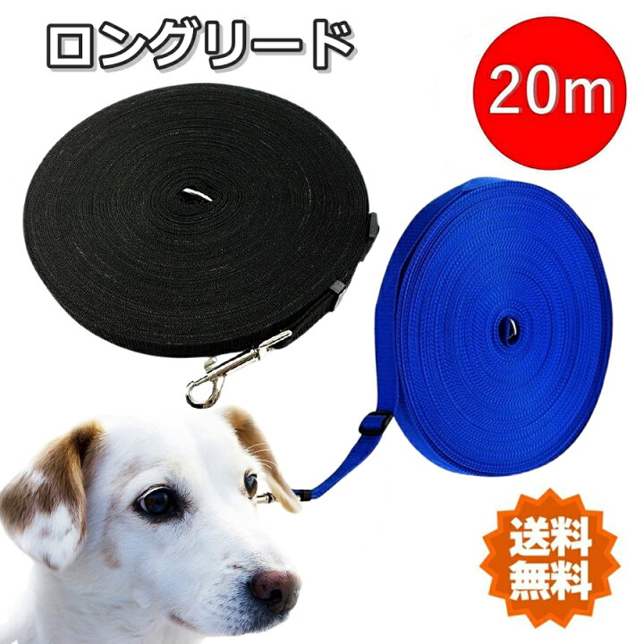 楽天市場 犬 リード ロングリード m 犬用 小型犬 中型犬 大型犬 軽量 軽い ナイロン ナスカン 巻き取り 絡まない しつけ 訓練 運動 散歩 川遊び 海 公園 ドッグラン おすすめ 人気 黒 青 ペット用品 雑貨のripple Store
