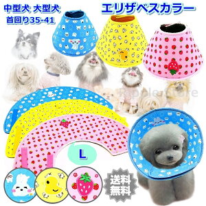 犬 エリザベスカラー 布の人気商品 通販 価格比較 価格 Com