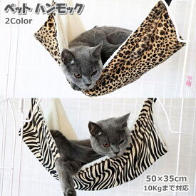楽天市場 ヒョウ柄 猫用品 ペット ペットグッズ の通販