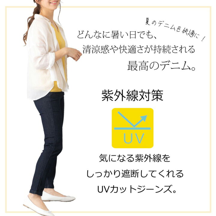 楽天市場 W Heart 接触冷感 冷感 パンツ 夏 夏用 ひんやり ストレッチ レディース スキニー デニム ジーンズ ジャスト丈 デニムパンツ ジーパン クール 冷感パンツ 美脚パンツ スキニーパンツ ジーンズ スキニージーンズ 黒 S M L Ll ペット用品 雑貨のripple Store
