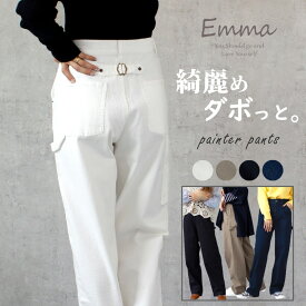 Emma ペインターパンツ カラーパンツ デニム カーペンターパンツ ワイドパンツ ワークパンツ ストレート ストレートパンツ 岡山 ブランド 秋冬 きれいめ 大きいサイズ カジュアル ボトムス パンツ 4カラー 4サイズ