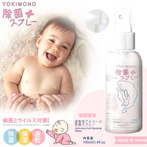 { ۃXv[ g gїp AR[ Ԃ  pr gяۃXv[ YOKIMONO h AR[ۃXv[  ێ  100ml