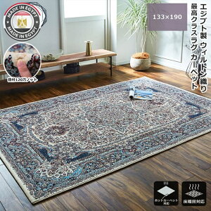 _Ԍ5%OFFN[|^ CPqR O J[ybg EBgD O~ ` 133×190 GWvg EBgO   d NVbN EBgD g[Ή zbg