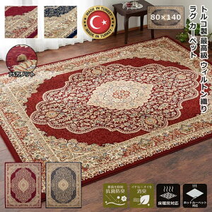 _Ԍ10%OFFN[|^ CPqR EBg O EBgDO EBgD EBgD EBgJ[ybg ` 80×140  gR O~ k R hL L zbgJ