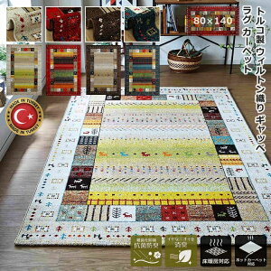 _Ԍ15%OFFN[|^ CPqR EBg O EBgDO Mbx ` 80×140 EBgD EBgD EBgJ[ybg  gR O~ R hL L g