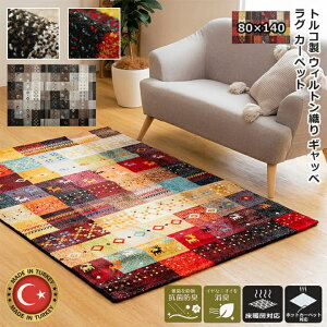 _Ԍ10%OFFN[|^ CPqR O J[ybg EBg EBgDO Mbx  ` 80×140 EBgD EBgD EBgJ[ybg gR O~ R hL 