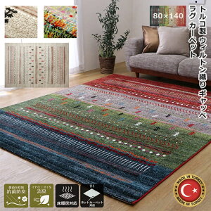 _Ԍ10%OFFN[|^ CPqR EBg EBgDO Mbx O J[ybg ` 80×140 EBgD EBgD EBgJ[ybg gR O~ RۖhL L 