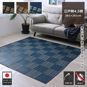 CPqR 􂦂 O J[ybg  ėp  SU ]ˊ 4.5 l ` 261×261 { Y I[V[Y PP oJ rO _CjO O}bg Z^[O  