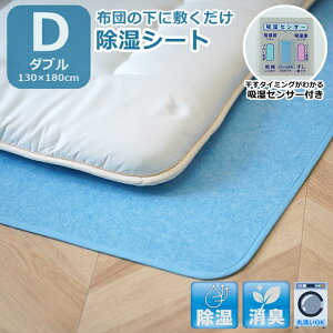 �C�P�q�R �����V�[�g �����p�b�h �����}�b�g �Q��p�����}�b�g �_�u�� 130×180cm �􂦂� �z���Z���T�[�t�� ���� �h�J�r �h�L ���C�\�h ���C�΍� ���� ���L ���L ����L �V���J�Q�� �z�c �x�b�h 