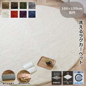 CPqR 􂦂 O J[ybg O~ 1 ȉ~ 100×150cm ȉ~` n VM[ ~ ӂӂ 炳 g[ zbgJ[ybgΉ I[V[Y O}bg rO _CjO Z