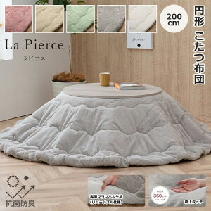 CPqR sAX zc  ی^ ~` 200cm R^czc ӂƂ 􂦂  킢 LeBO tl o[Vu RۖhL p|zc n 5FWJ