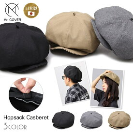 ベレー帽 キャスケット キャスケット帽 レディース メンズ キャスケット帽子 ハンチング ハンチング帽 ハンチング帽子 2Way キャスベレー キャスベレー帽 日本製 ブランド サイズ調整 アジャスター付 3カラー