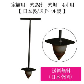 楽天市場 定植 穴あけの通販 楽天市場 定植 穴あけの通販