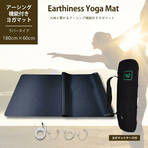 Earthiness Yoga Mat A[VlXK}bg (o[^Cv) 180cmx60cm R[hZbg (K}bgP[Xt) A[VO }bg K N Npi N}bgg[jO }bgpi  PA 