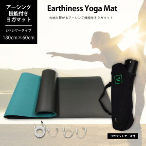 Earthiness Yoga Mat A[VlXK}bg (EPPU[^Cv) 180cmx60cm R[hZbg (K}bgP[Xt) A[VO }bg K N Npi N}bgg[jO }bgpi  P