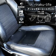 【楽天1位 送料無料】 カーシート アーシングカーシートマット (EPPレザータイプ) 34cm×25cm 静電気除去…