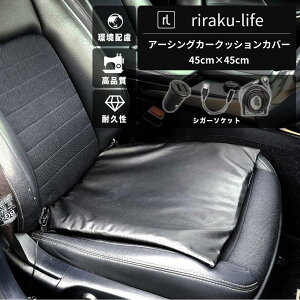 A[VO J[NbVJo[ (PUU[^Cv) 45cm×45cm mVK[\Pbgڑn ԗpUSBA[XڑR[ht VK[ \Pbg dg R dg΍  A[VON@ NOb