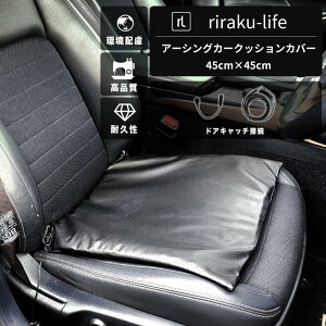 A[VO J[NbVJo[ (PUU[^Cv) 45cm×45cm mhALb`ڑn ԗp  dg΍ K z̃A[X R[ht hCu A[VON@ NObY NtF