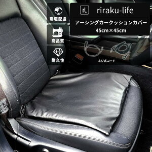 A[VO J[NbVJo[ (PUU[^Cv)@45cm×45cm@mlWR[hڑn ԗp  dg΍ K z̃A[X R[ht hCu A[VON@ NObY N