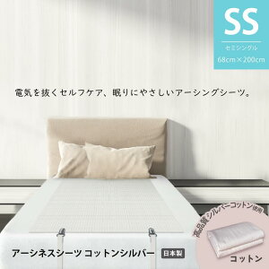 Earthiness Sheets A[VlXcn[tV[c RbgVo[ 200cm×68cm R[hZbg A[VO V[cN Npi  PA S {[J[ ϐ A[VON@ NObY N