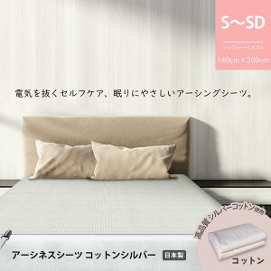 Earthiness Sheets A[VlXRbgV[cRbgVo[ 200cm×140cm A[VOV[c N Npi  PA S {[J[ ϐ A[VON@ NObY NtF