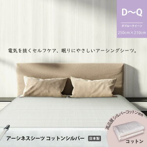 Earthiness Sheets A[VlXRbgV[c 210cm×250cm R[hZbg A[VOV[c N Npi  PA S {[J[ ϐ A[VON@ NObY NtF