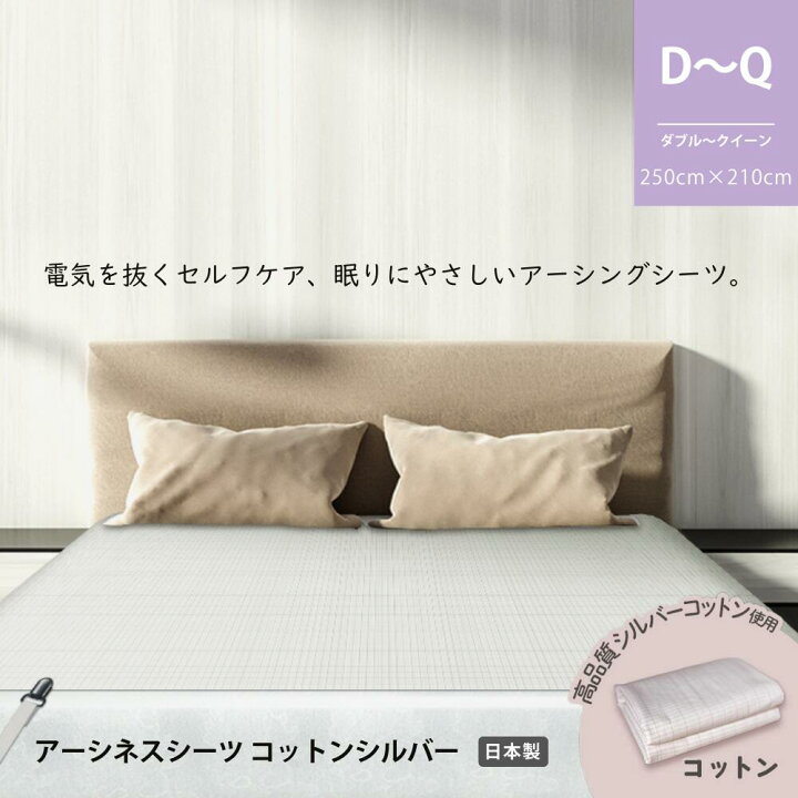 楽天市場】Earthiness Sheets アーシネスコットンシーツ 210cm×250cm 