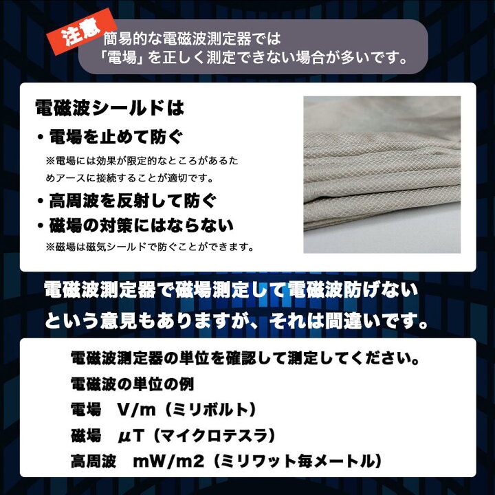 楽天市場】電磁波シールド100% 純銀EMFシート 140cm×98cm 単品 電磁波 