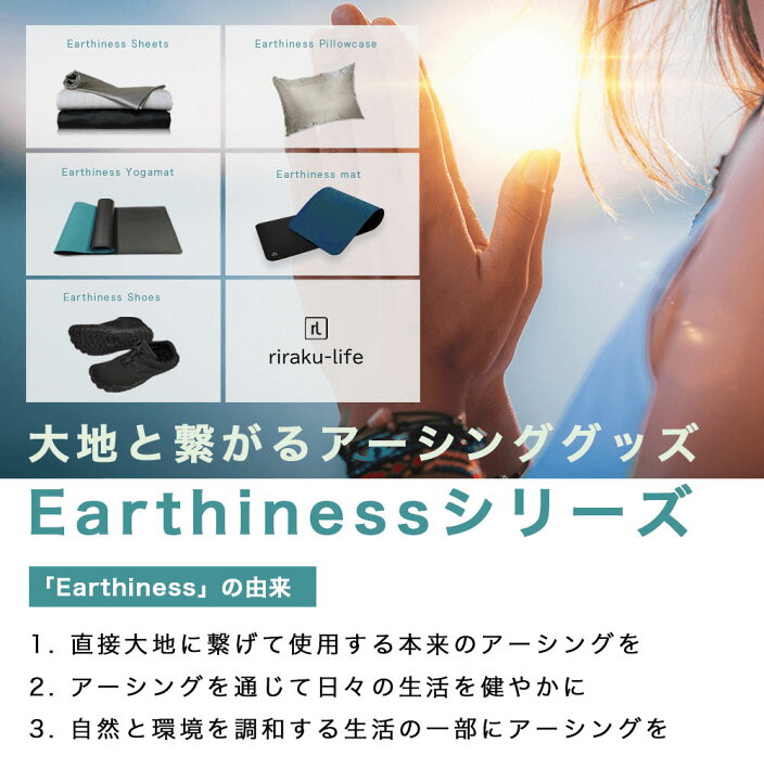 楽天市場】(スタートセット) Earthiness Mat アーシネスマット (EPP 
