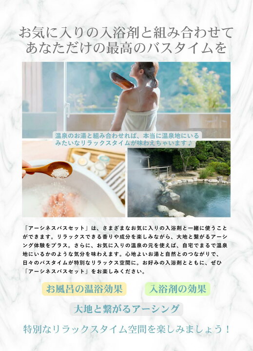 楽天市場】Earthiness Bath Set（アーシネスバスセット）アーシング 