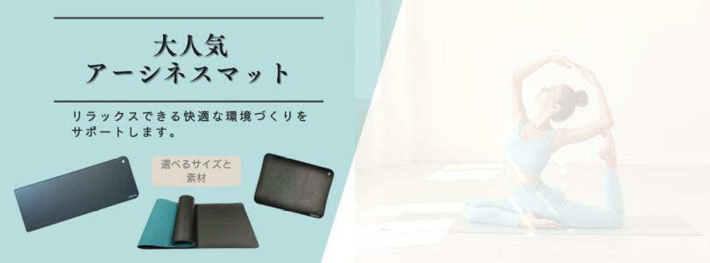 楽天市場 | riraku-life（リラクリフェ） - アーシンググッズ専門店
