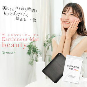 yVizyÓdCPAŔ̍LET|[gzEarthiness Mat Beauty A[VlX}bg r[eB[ A[VO ÓdC΍ ep wAPA XLPA A[VO}bg NtF