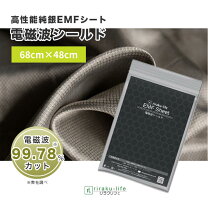 楽天市場】電磁波防止 シールド エコロガの通販