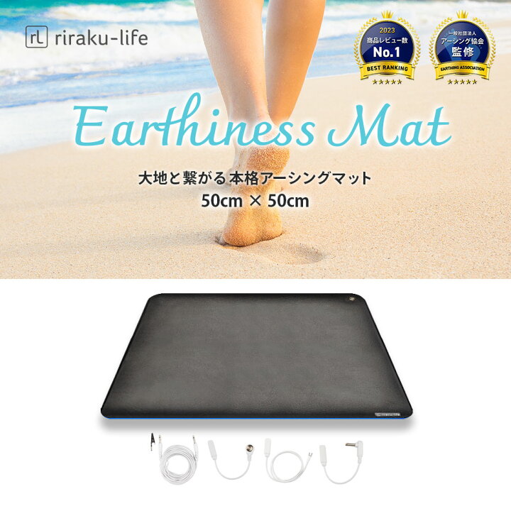 楽天市場】Earthiness Mat アーシネスマット (EPPレザータイプ) 50cm 