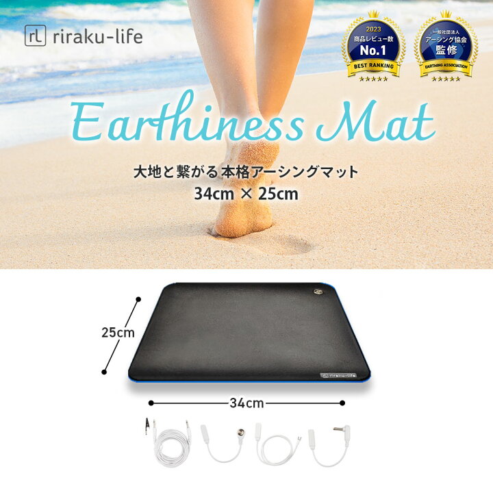 楽天市場】(スタートセット) Earthiness Mat アーシネスマット (EPP 